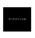 プロフェッショナル〜質問の流儀〜サッカー（個別スタンプ：2）