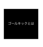 プロフェッショナル〜質問の流儀〜サッカー（個別スタンプ：8）