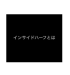 プロフェッショナル〜質問の流儀〜サッカー（個別スタンプ：25）