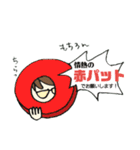 ビルメン男子と剥離のリコちゃん（個別スタンプ：1）