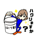 ビルメン男子と剥離のリコちゃん（個別スタンプ：5）