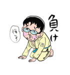 西太郎の柔術スタンプ！（個別スタンプ：4）