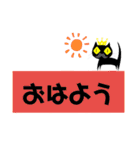 クロヒゲちゃんの
日常会話（個別スタンプ：1）