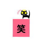 クロヒゲちゃんの
日常会話（個別スタンプ：17）