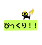 クロヒゲちゃんの
日常会話（個別スタンプ：18）