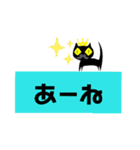 クロヒゲちゃんの
日常会話（個別スタンプ：25）