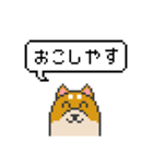 ドット絵！京都弁の柴犬（個別スタンプ：2）