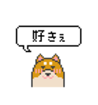 ドット絵！京都弁の柴犬（個別スタンプ：19）