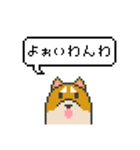 ドット絵！京都弁の柴犬（個別スタンプ：32）