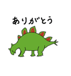 恐竜シリーズ～ステゴサウルス～（個別スタンプ：1）