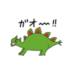 恐竜シリーズ～ステゴサウルス～（個別スタンプ：2）