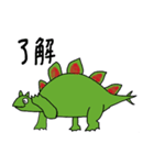 恐竜シリーズ～ステゴサウルス～（個別スタンプ：3）