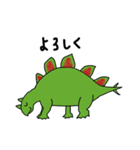 恐竜シリーズ～ステゴサウルス～（個別スタンプ：6）
