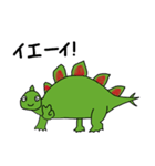 恐竜シリーズ～ステゴサウルス～（個別スタンプ：8）