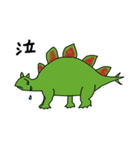 恐竜シリーズ～ステゴサウルス～（個別スタンプ：17）