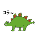 恐竜シリーズ～ステゴサウルス～（個別スタンプ：27）