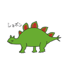 恐竜シリーズ～ステゴサウルス～（個別スタンプ：31）