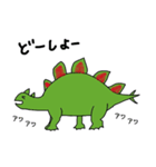恐竜シリーズ～ステゴサウルス～（個別スタンプ：32）