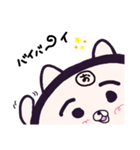 ヤングニャン
～お の つく人へ～（個別スタンプ：4）