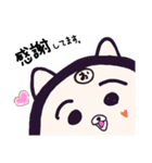 ヤングニャン
～お の つく人へ～（個別スタンプ：9）