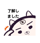 ヤングニャン
～お の つく人へ～（個別スタンプ：10）