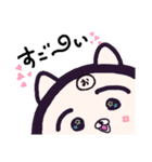 ヤングニャン
～お の つく人へ～（個別スタンプ：14）