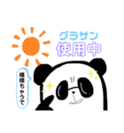 パンダのパーさん。（個別スタンプ：12）