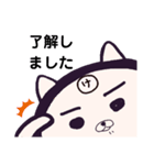 ヤングニャン
～け の つく人へ～（個別スタンプ：10）