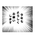 ずっと使える年末年始㊗️正月㊗️ウニフラ（個別スタンプ：4）