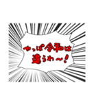 令和ネタで遊ぶ【漫画風】ツッコミや挨拶（個別スタンプ：4）