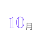 何月スタンプ（個別スタンプ：10）