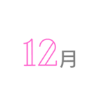 何月スタンプ（個別スタンプ：12）