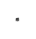 モジstanp（個別スタンプ：1）