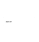 メンヘラ女の気持ちスタンプ（個別スタンプ：1）