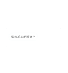 メンヘラ女の気持ちスタンプ（個別スタンプ：18）