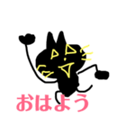 ニャークロ その1（個別スタンプ：1）