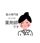 薬剤師さんのスタンプ（個別スタンプ：9）