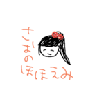 さおスタンプ（個別スタンプ：1）