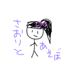 さおスタンプ（個別スタンプ：3）