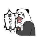 あなたに寄り添うパンダちゃん（個別スタンプ：15）