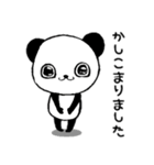 あなたに寄り添うパンダちゃん（個別スタンプ：31）