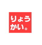 赤い正方形（個別スタンプ：3）