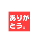 赤い正方形（個別スタンプ：4）