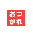 赤い正方形（個別スタンプ：5）