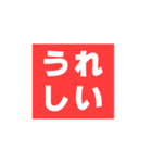 赤い正方形（個別スタンプ：6）