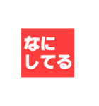 赤い正方形（個別スタンプ：14）