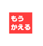 赤い正方形（個別スタンプ：16）