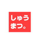 赤い正方形（個別スタンプ：17）