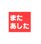 赤い正方形（個別スタンプ：19）