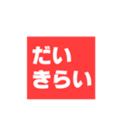 赤い正方形（個別スタンプ：27）